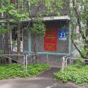 Фотография мини отеля Ваш Дом