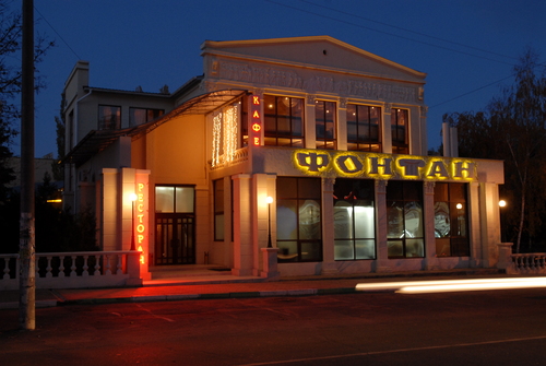 Фотография мини отеля Фонтан