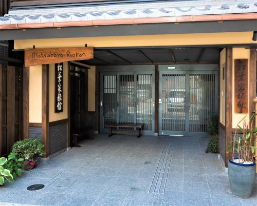 Фотография мини отеля Matsubaya Ryokan