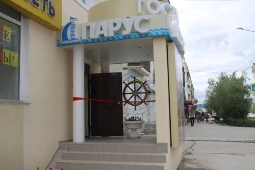 Фотография гостиницы Парус