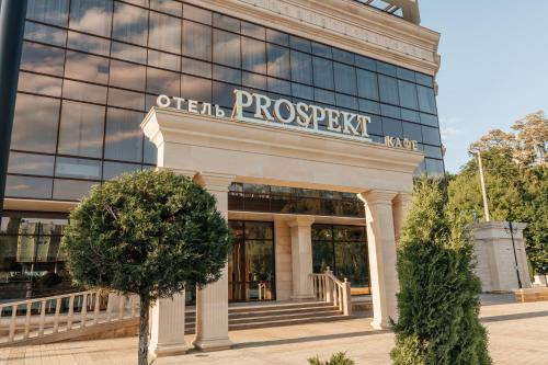 Фотография гостиницы Проспект