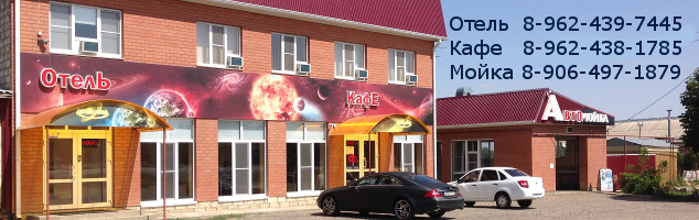 Фотография гостиницы Галактика