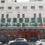 Фотография гостиницы Greentree Alliance Beijing West Railway Station Zhanqian North Square Hotel