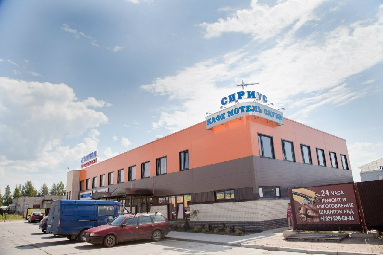 Фотография гостиницы Сириус