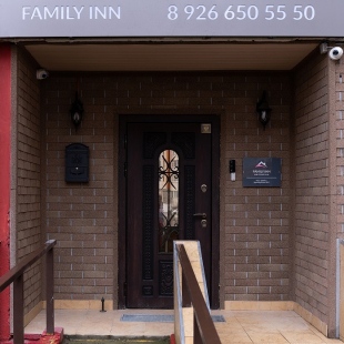 Фотография мини отеля Семейный отель FAMILY INN