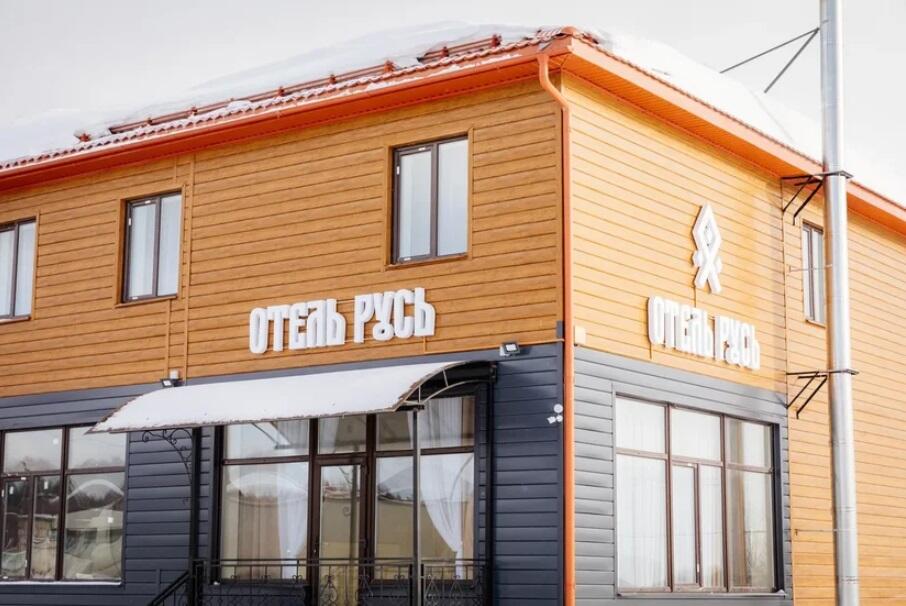 Фотография гостиницы Отель Русь