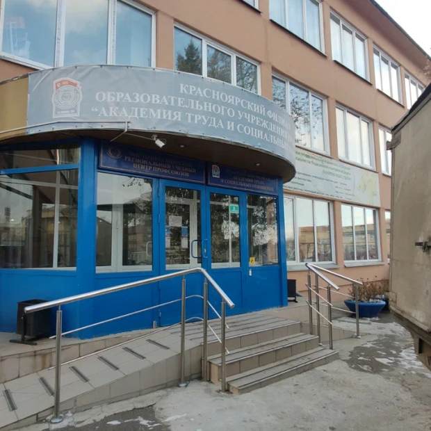 Фотография учебного класса 