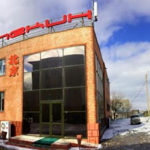 Фотография гостиницы Пекин