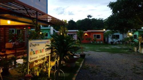 Фотография гостиницы Bansuan Inthanon Eco Resort