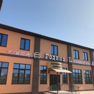 Фотография гостиницы Родина