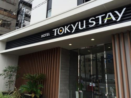 Фотография гостиницы Tokyu Stay Shimbashi