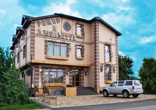 Фотография гостиницы Ромео и Джульетта