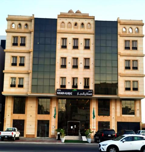 Фотографии гостиницы 
            فندق مساكن الحجاز الذهبية