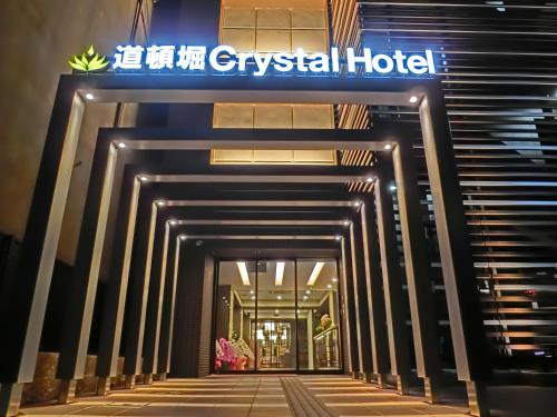 Фотография гостиницы Doutonbori Crystal Hotel