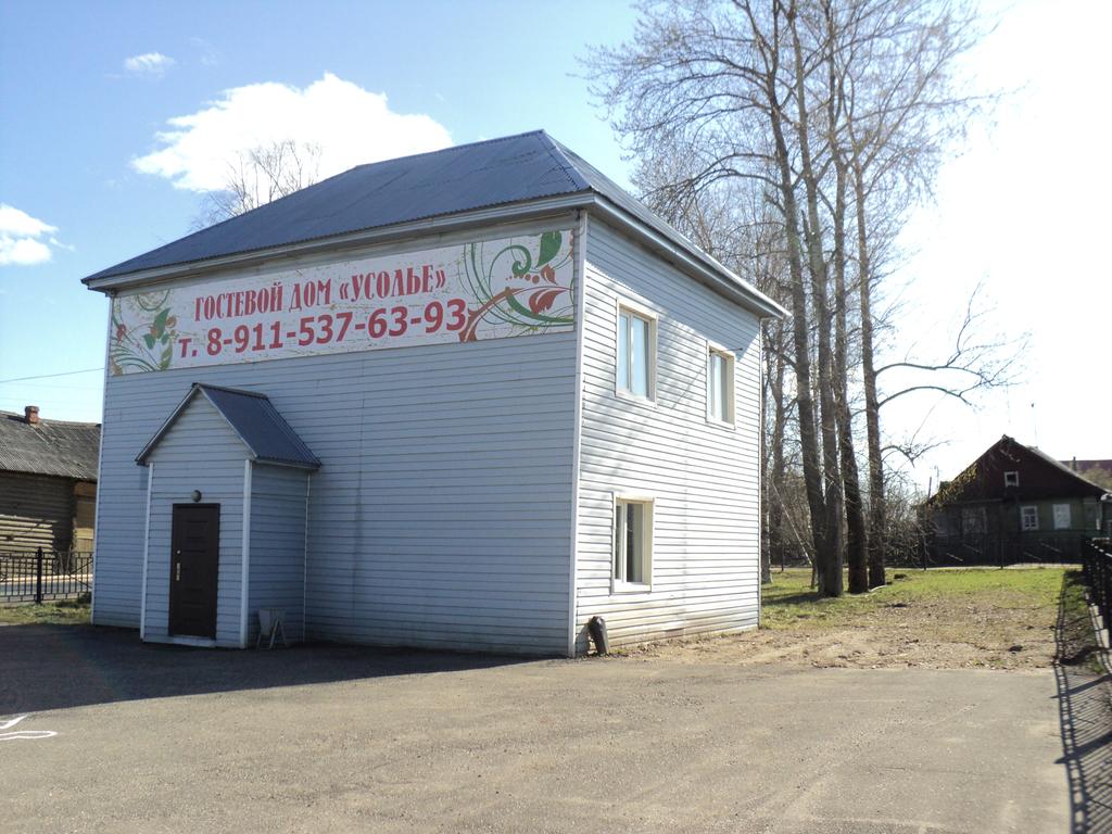 Фотография гостевого дома Усолье