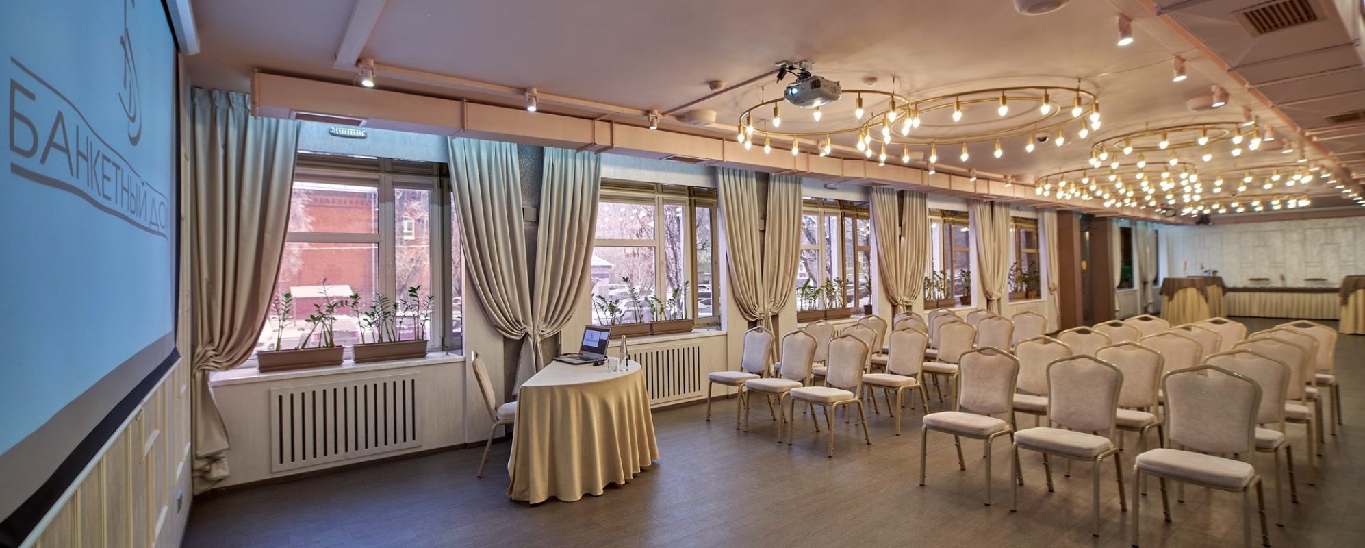 Фотографии конференц-зала Банкетный дом Астор