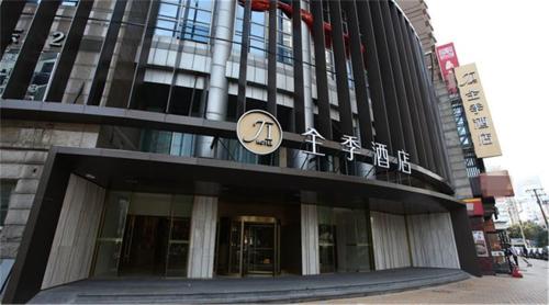 Фотография гостиницы Ji Hotel Lujiazui Babaiban