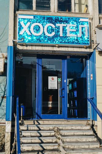 Фотография хостела Норка
