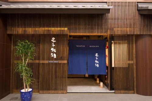 Фотография мини отеля Tenpyo Ryokan