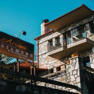 Фотографии гостевого дома 
            Aenao