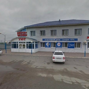 Фотография гостиницы Уют