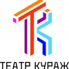 Фотография театра Театр Кураж