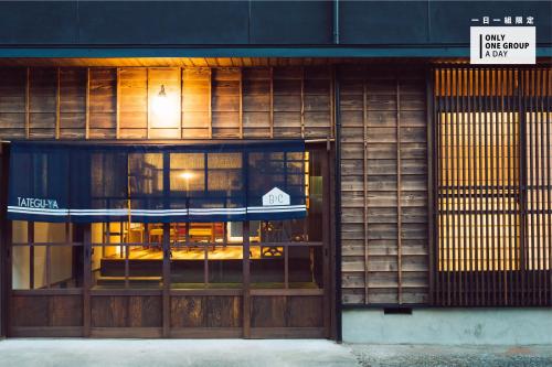 Фотография гостевого дома Bed and Craft TATEGU-YA