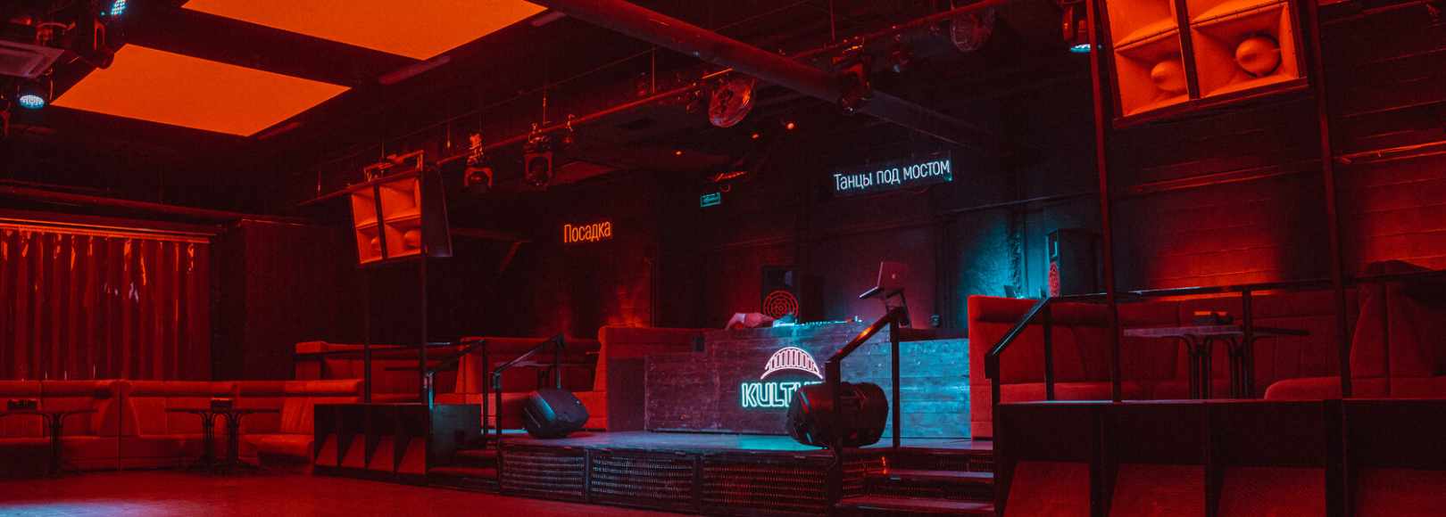 Фотография концертного зала Kultura