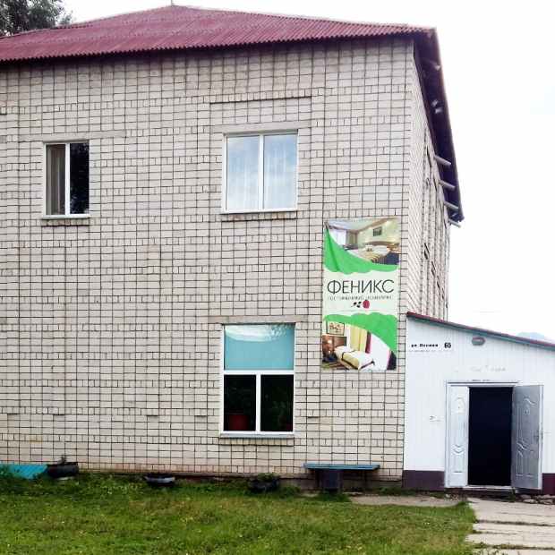 Фотографии гостиницы
Феникс