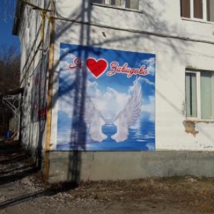 Фотография гостевого дома Завидово