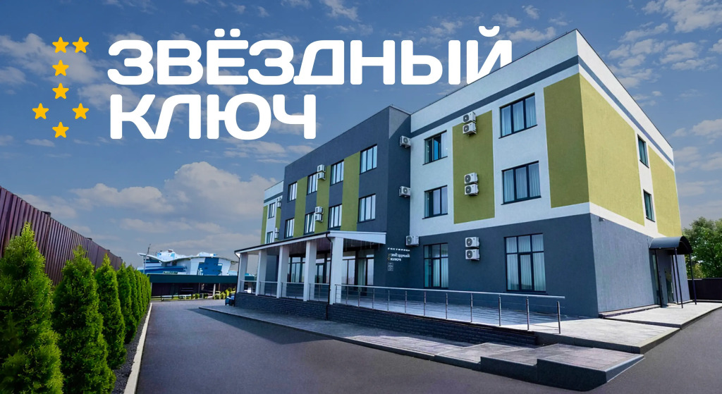 Фотография гостиницы Звездный ключ