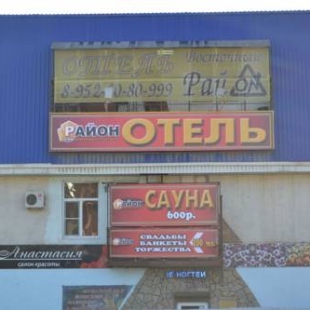 Фотография гостиницы Восточный