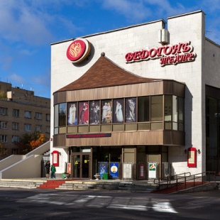 Фотография достопримечательности Драматический театр Ведогонь-театр