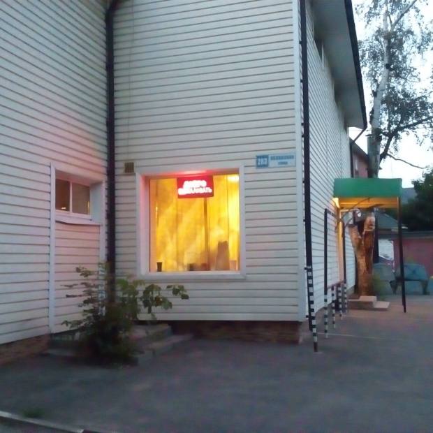 Фотографии мини отеля
Дом на Колхозной