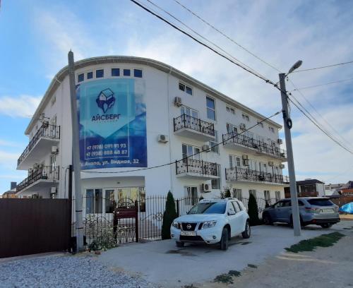 Фотография гостевого дома Айсберг