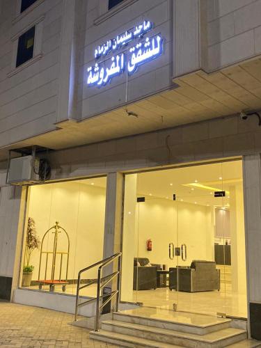 Фотография апарт отеля Al-Zamam Furnished Apartments