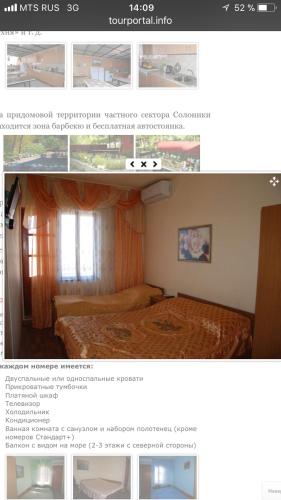 Фотографии гостевого дома
Руна