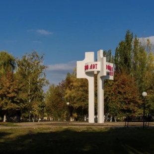 Фотография памятника Памятник 300 лет г. Алексеевка