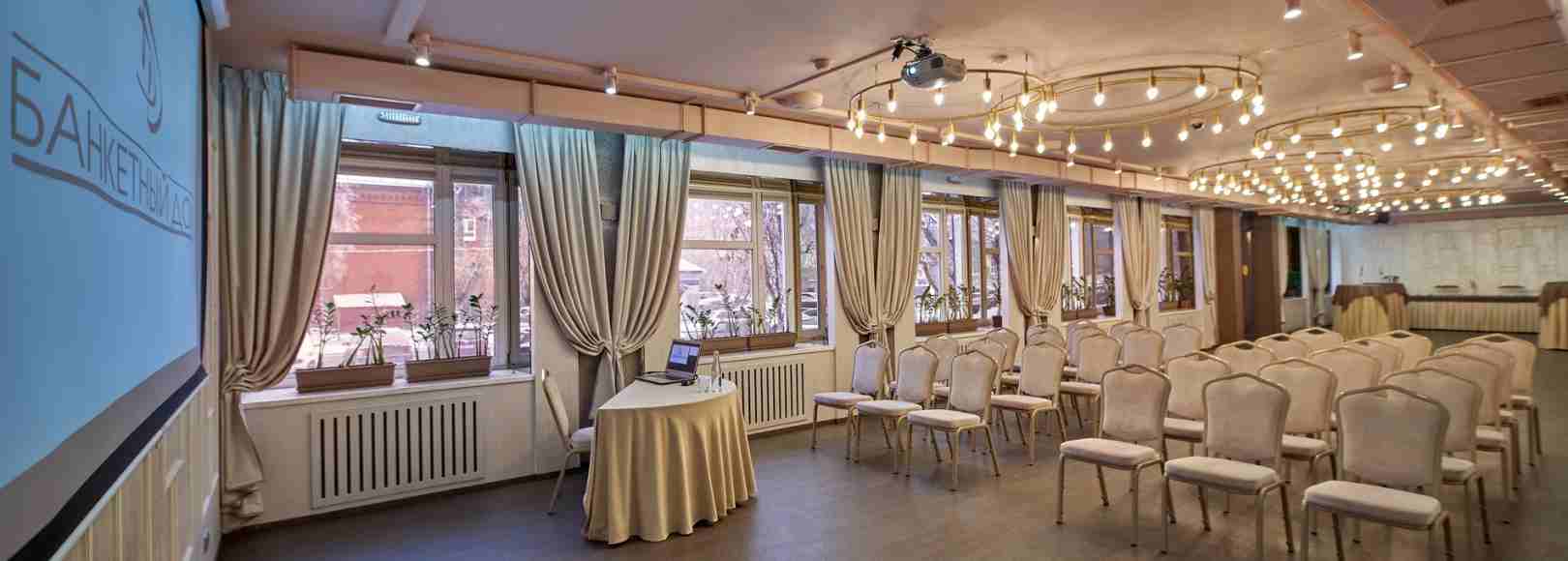 Фотография конференц-зала Банкетный дом Астор