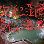 Фотография гостиницы Yih Shiuan Resort