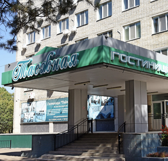 Фотография гостиницы Таежная