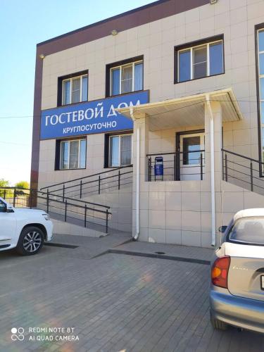 Фотография гостевого дома На Октябрьской