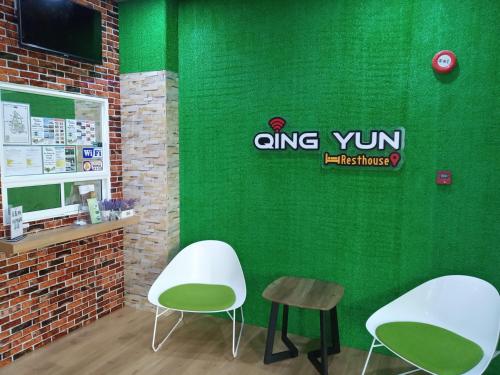 Фотография мини отеля Qing yun resthouse Bandar