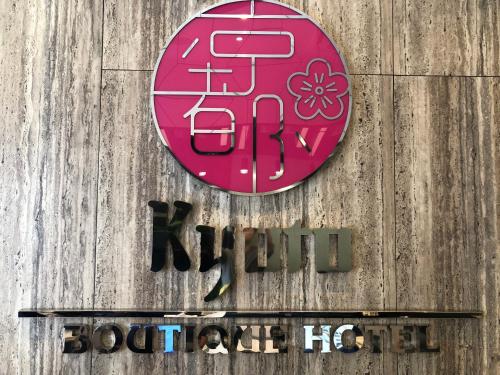 Фотография гостиницы Kyoto Boutique Hotel