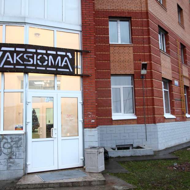 Фотографии мини отеля
Аксиома