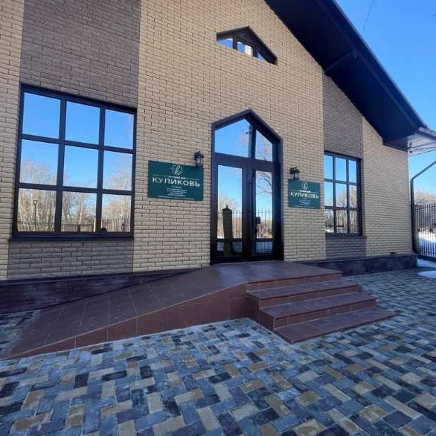 Фотографии гостиницы 
            Куликовъ