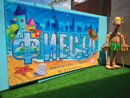 Фотографии гостевого дома 
            Фиеста