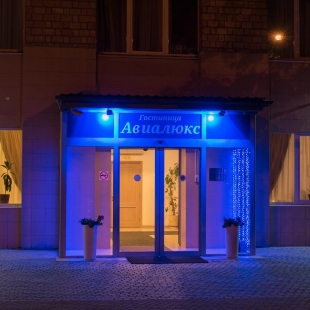 Фотография гостиницы Авиалюкс