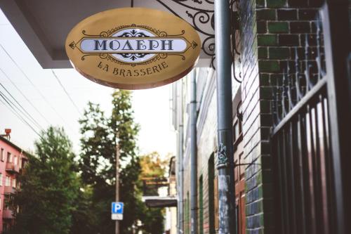 Фотографии гостиницы
Бутик- отель Модерн