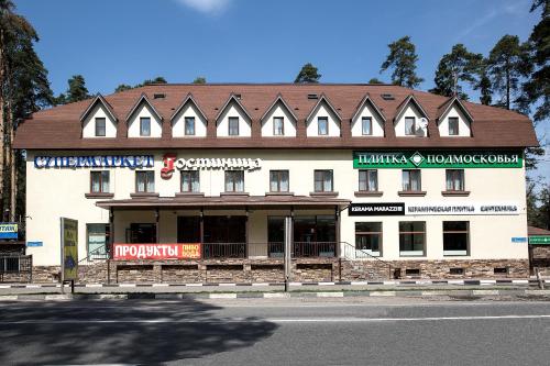 Фотографии гостиницы
За Околицей